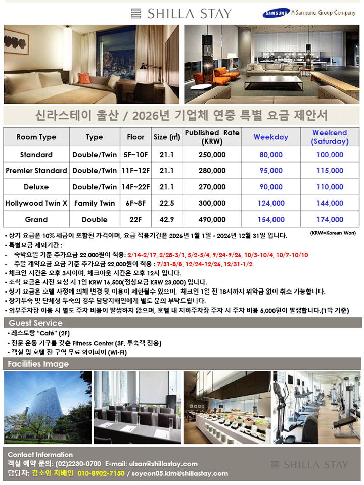 회원가 자세히