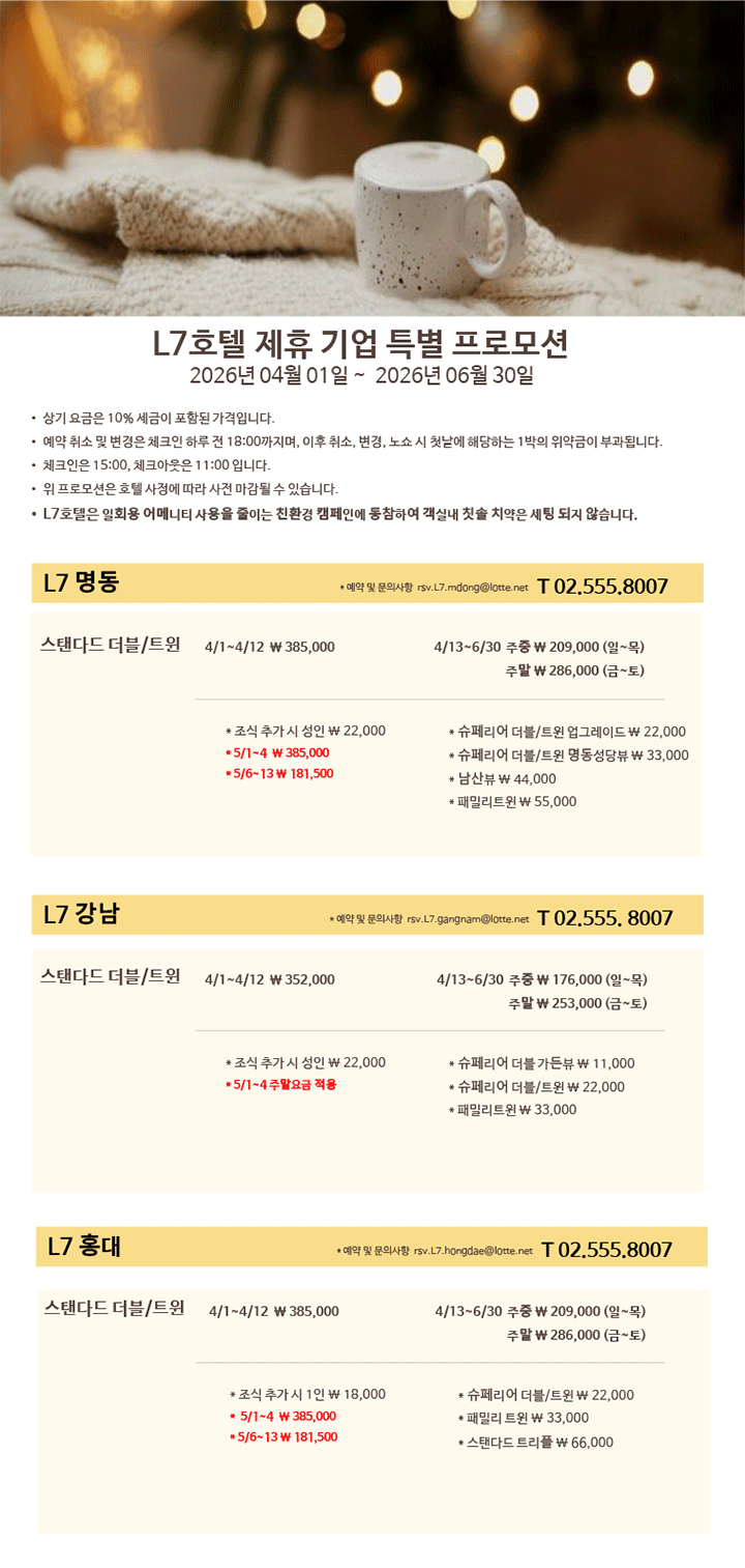 회원가 자세히