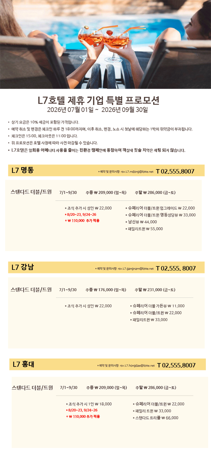 회원가 자세히