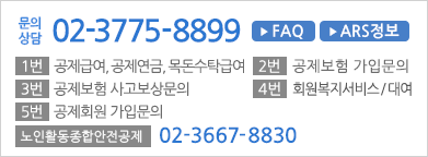 문의,상담