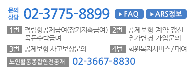 문의,상담