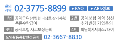 문의,상담