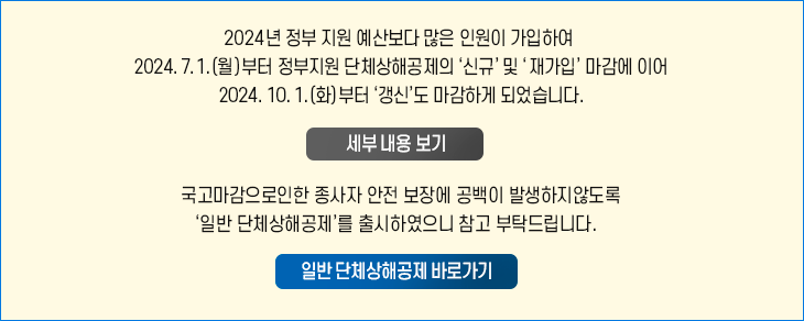 상해마감