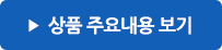 주요 내용 보기