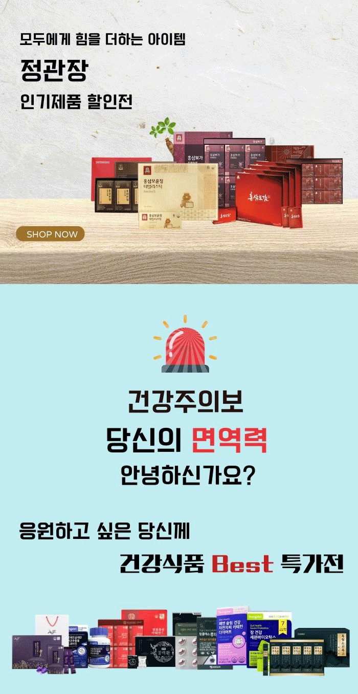 정관장