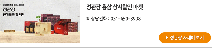 정관장