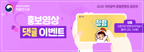 권익위 댓글이벤트