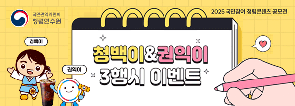 건익위3행시