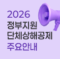 단체상해