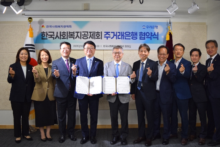 '공제회-우리은행' 주거래은행 업무협약 체결