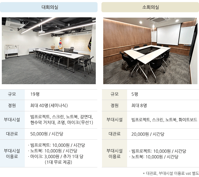 회관대관 시설 안내